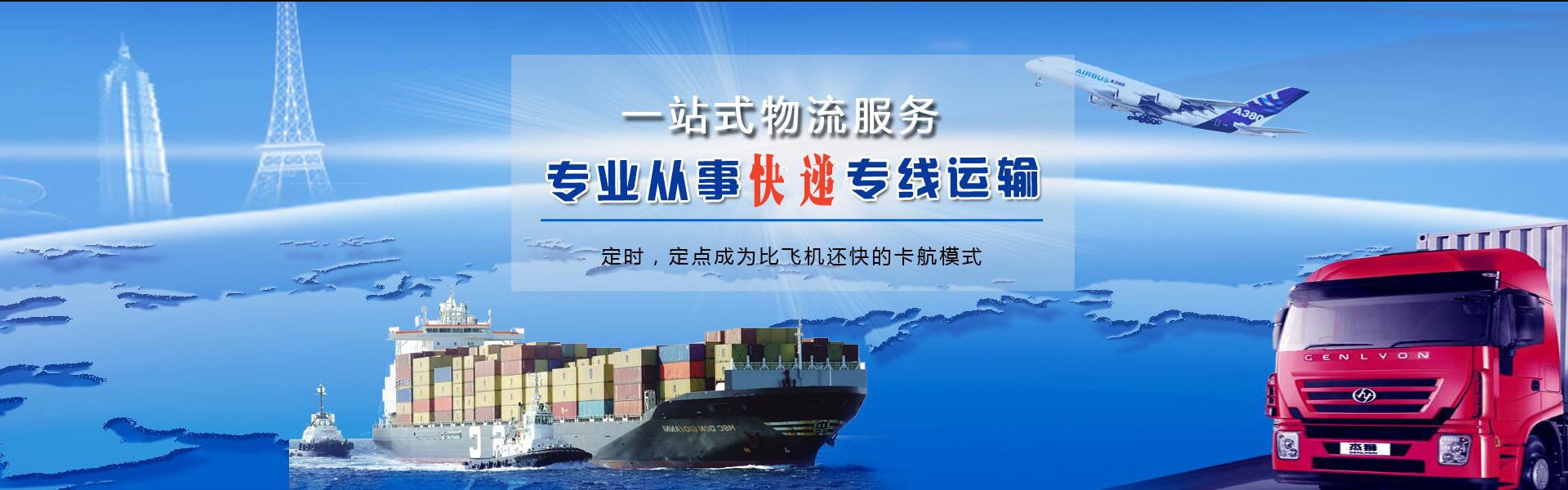 龙江镇到丹麦物流公司-龙江镇至丹麦物流专线-龙江镇空运到丹麦-优时通物流有限公司